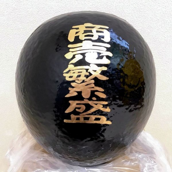 画像10: 【黒色 開運縁起だるま】商売繁盛・事業繁栄・黒字経営・社運隆盛・貯蓄運アップ  選べる11サイズ 5号(18cm)〜18号(75cm) (10)